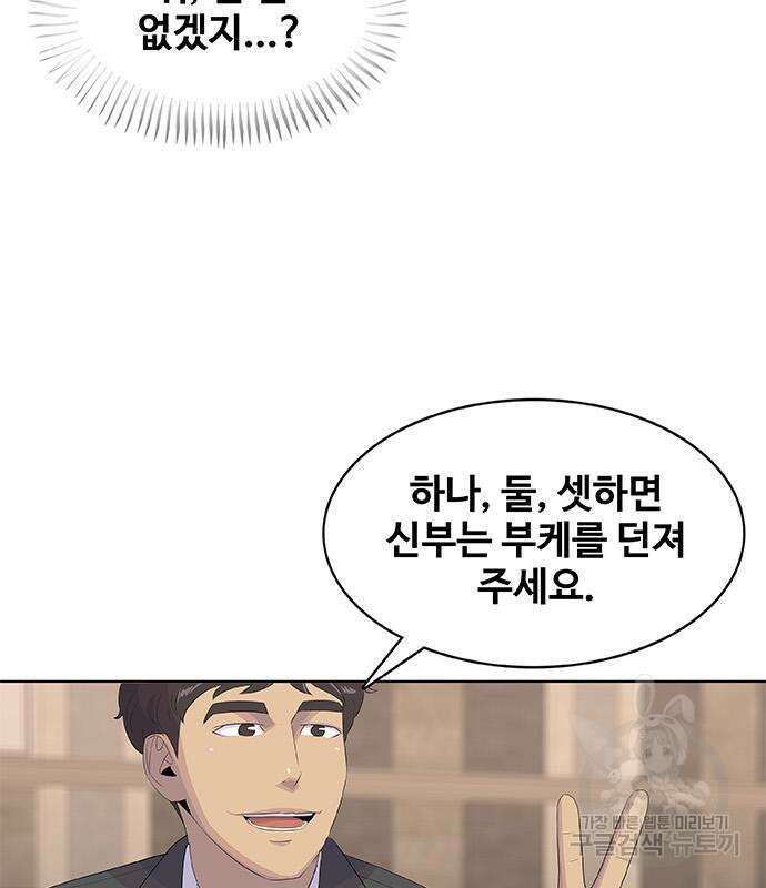 취사병 전설이 되다 220화 151