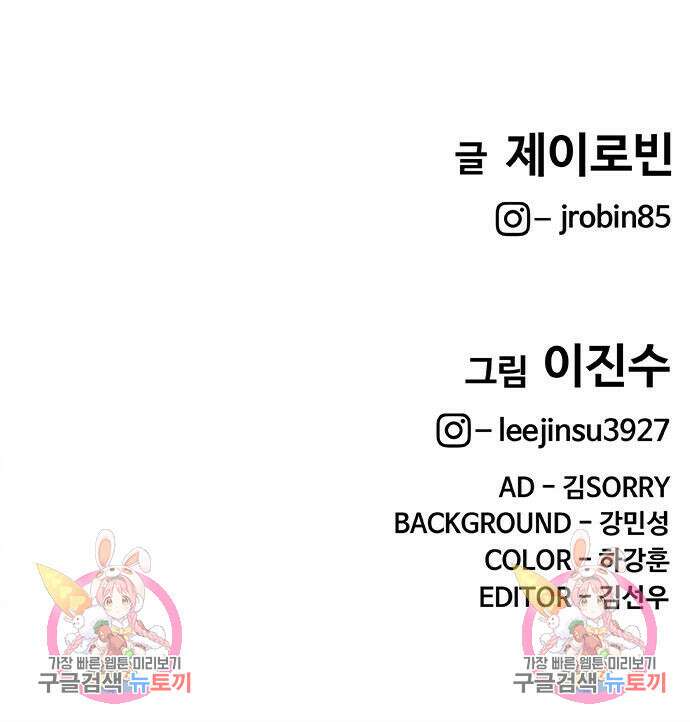 취사병 전설이 되다 220화 167