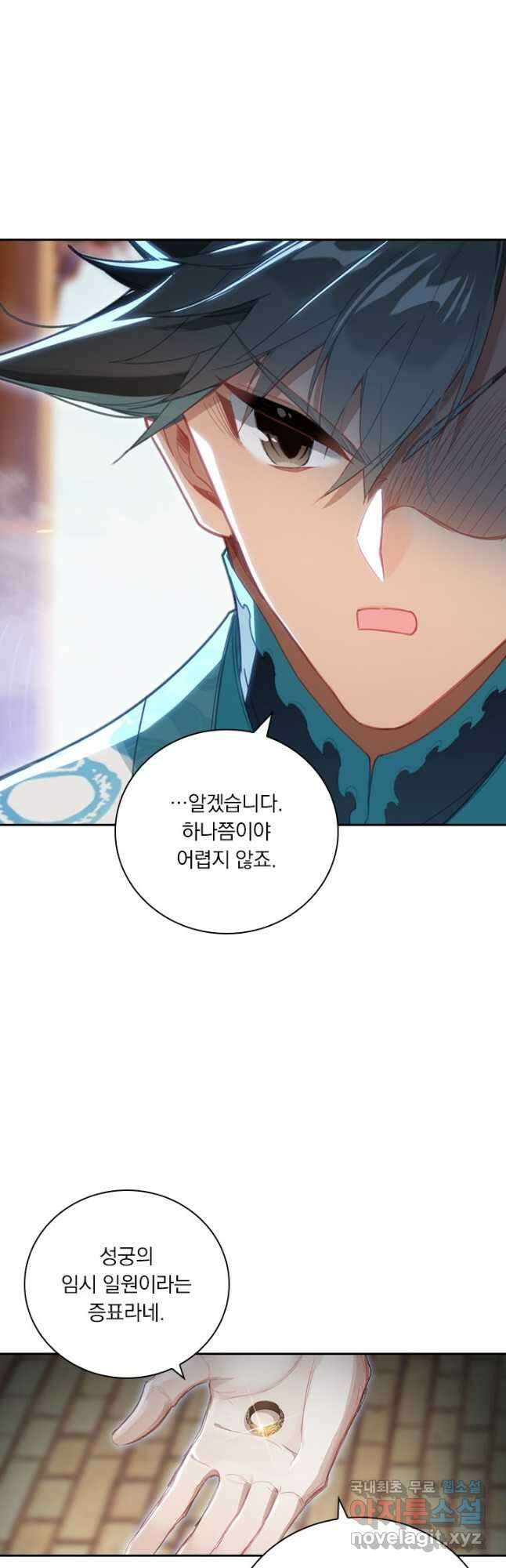 학사신공 245화 10