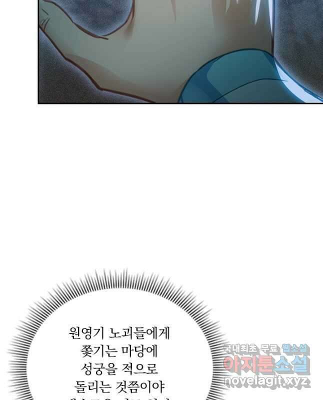 학사신공 245화 15