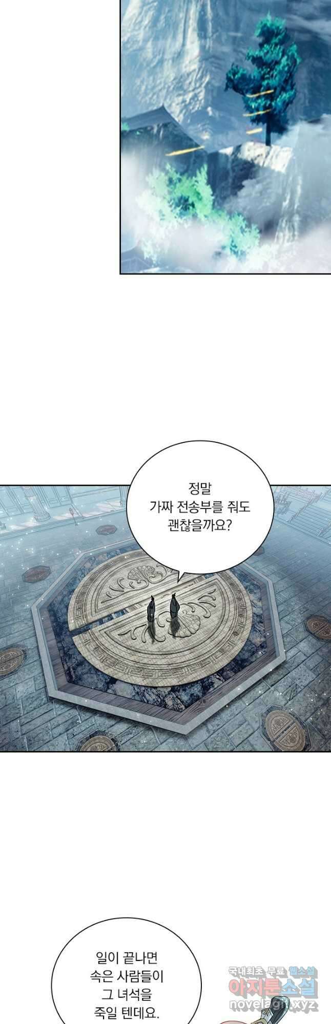 학사신공 245화 17
