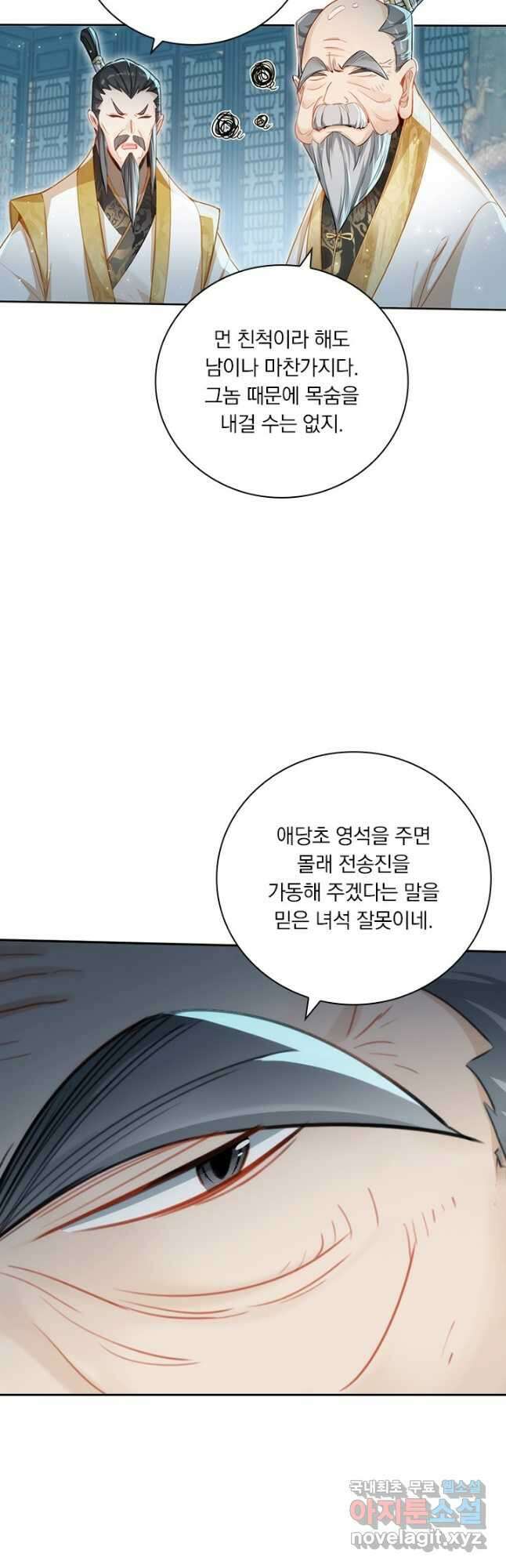 학사신공 245화 18