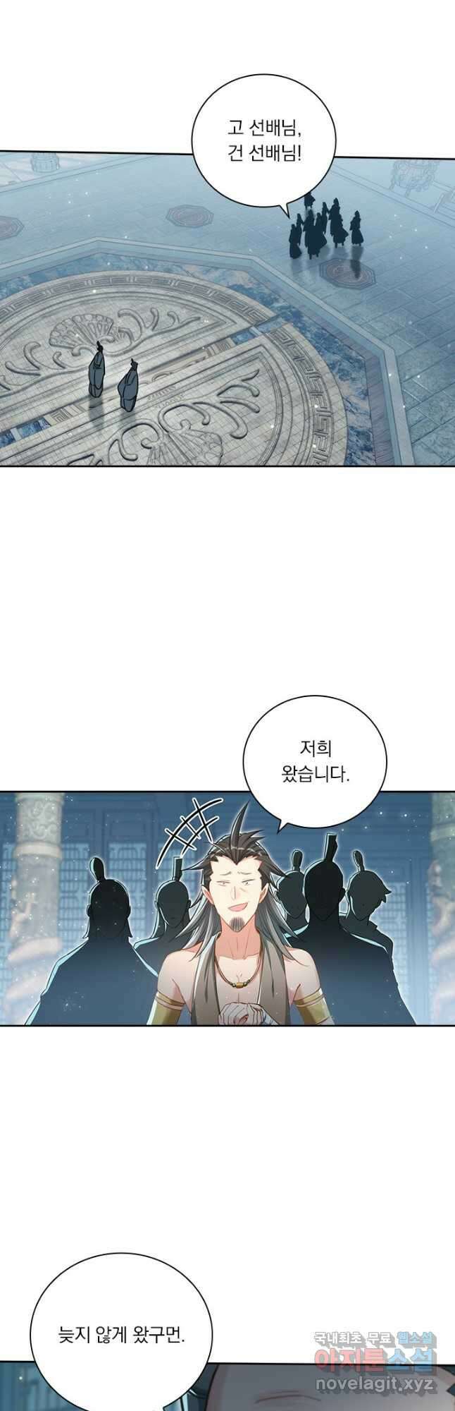 학사신공 245화 19