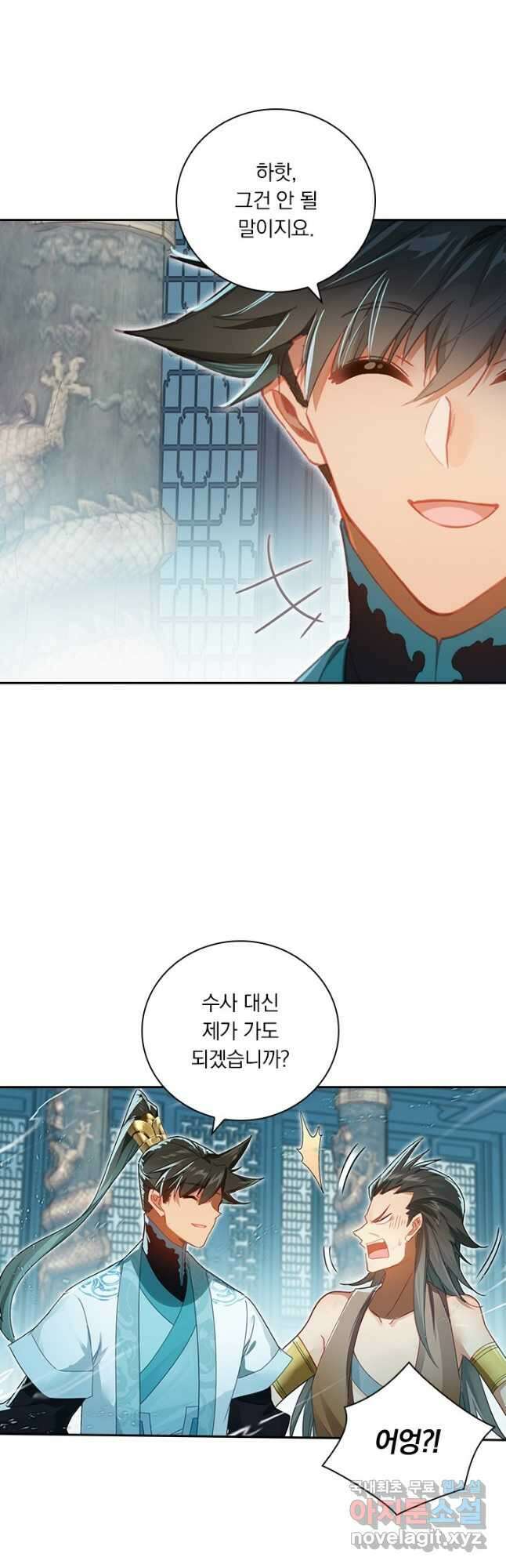 학사신공 245화 24