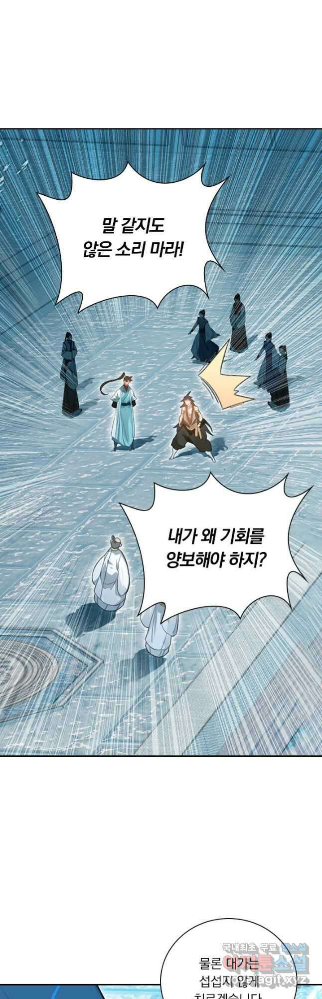 학사신공 245화 25
