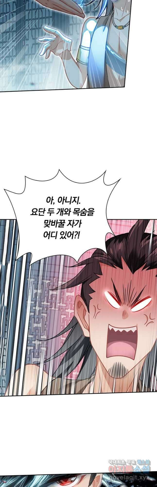 학사신공 245화 27