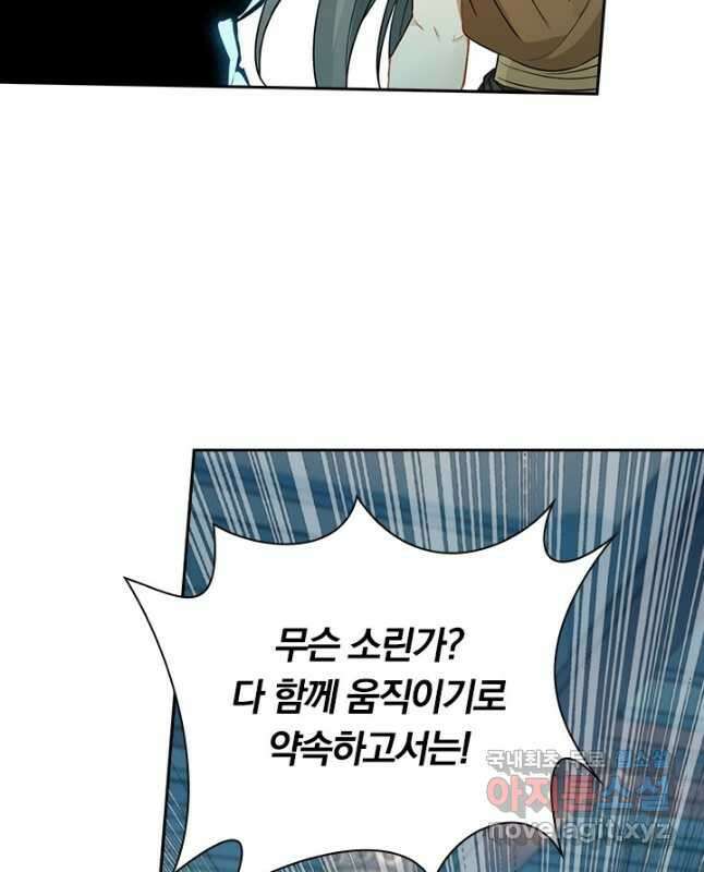학사신공 245화 30