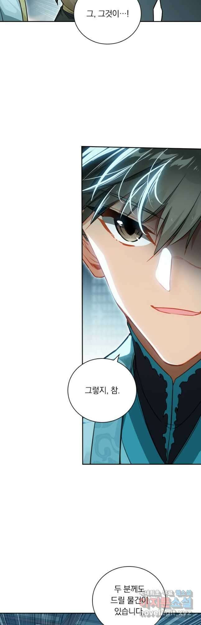 학사신공 245화 32