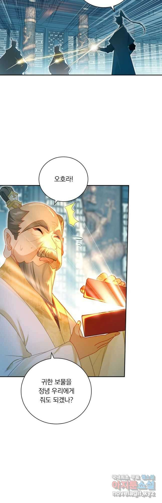 학사신공 245화 33