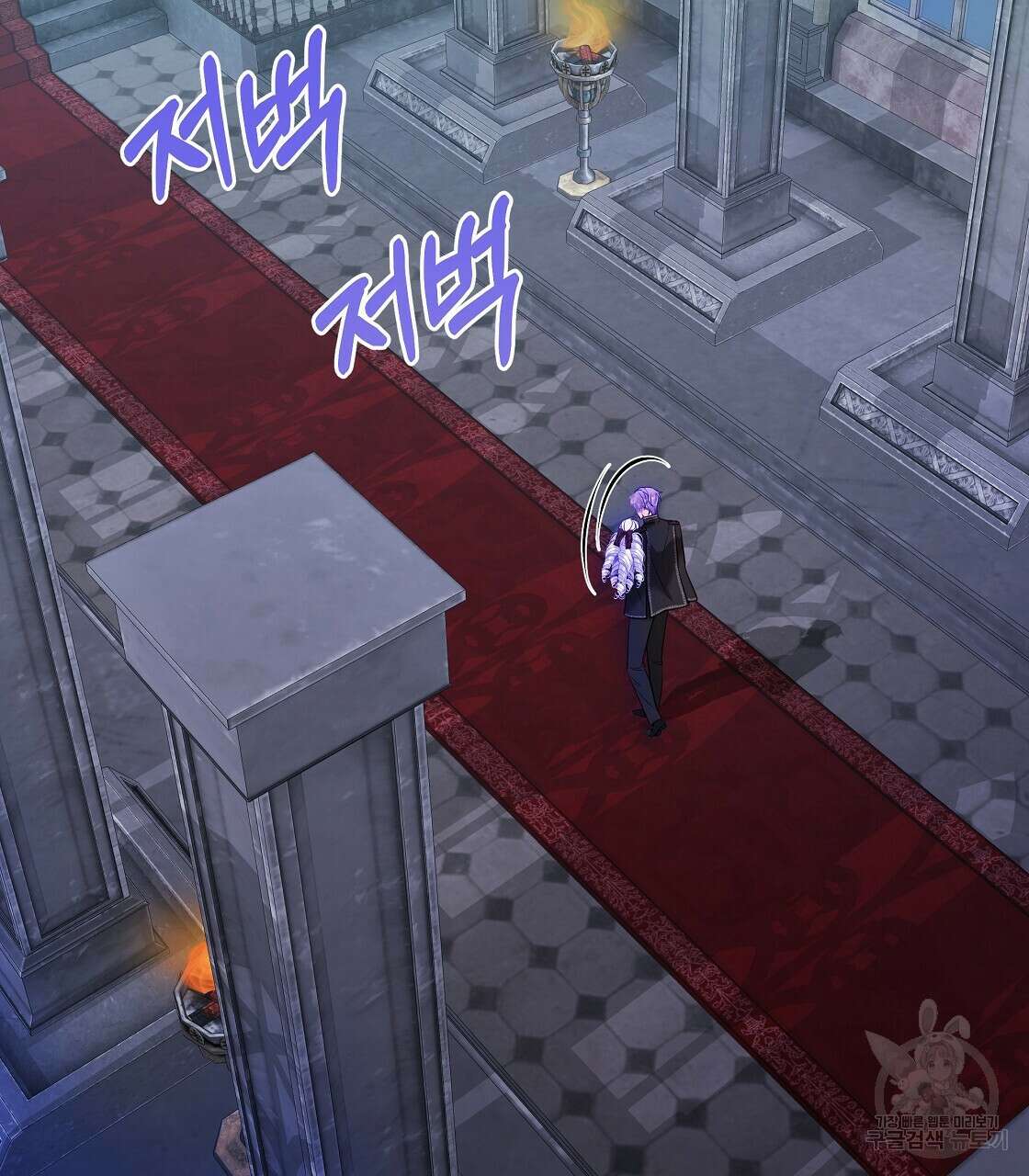 다음의 폭군 중 친아빠를 고르시오 92화 2