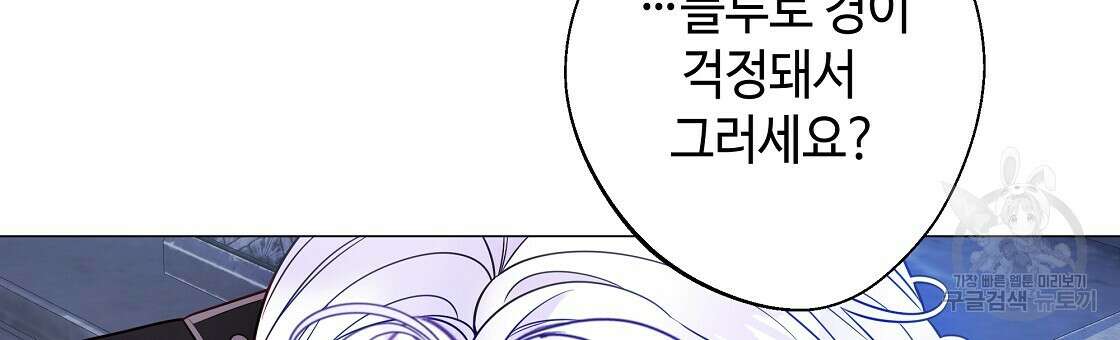 다음의 폭군 중 친아빠를 고르시오 92화 6