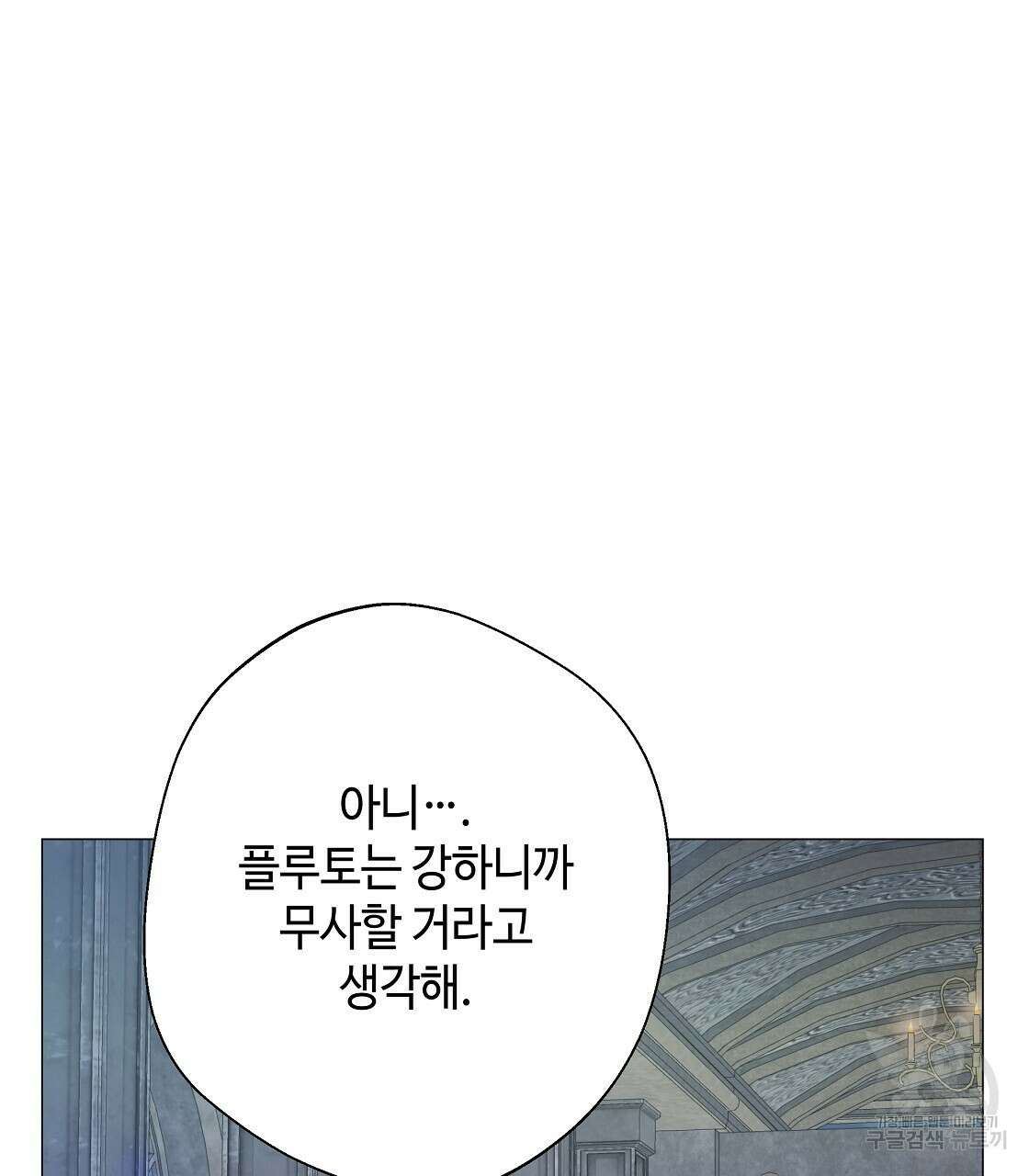 다음의 폭군 중 친아빠를 고르시오 92화 8
