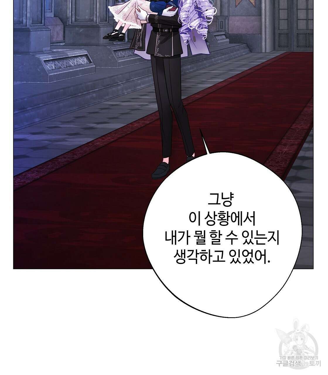 다음의 폭군 중 친아빠를 고르시오 92화 10