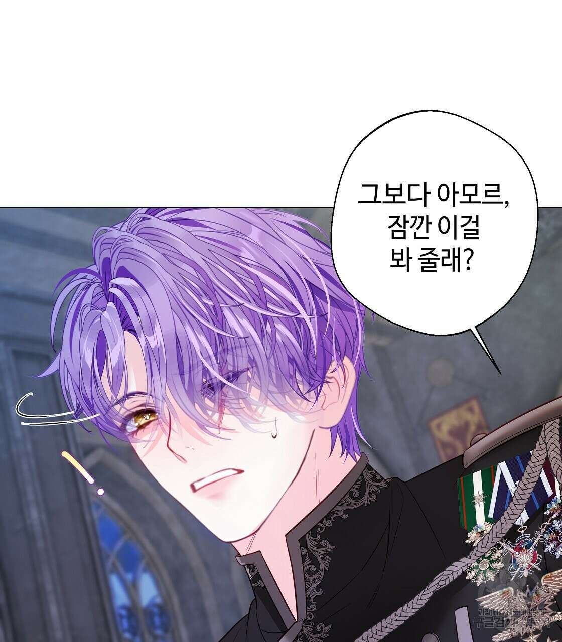 다음의 폭군 중 친아빠를 고르시오 92화 11