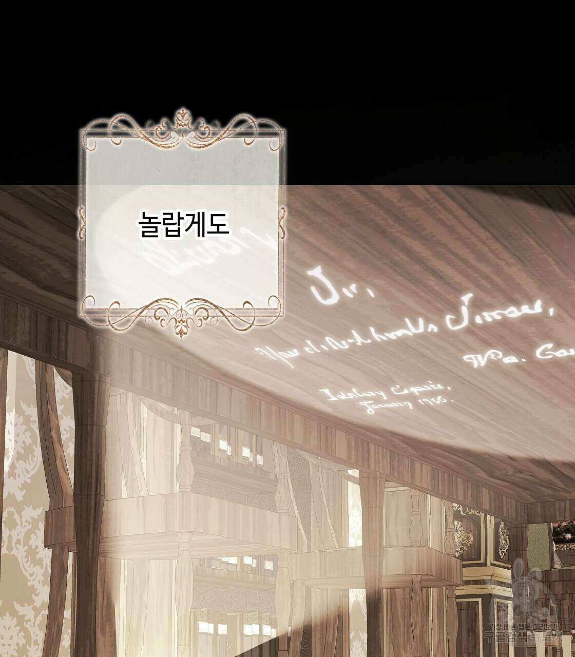 다음의 폭군 중 친아빠를 고르시오 92화 22