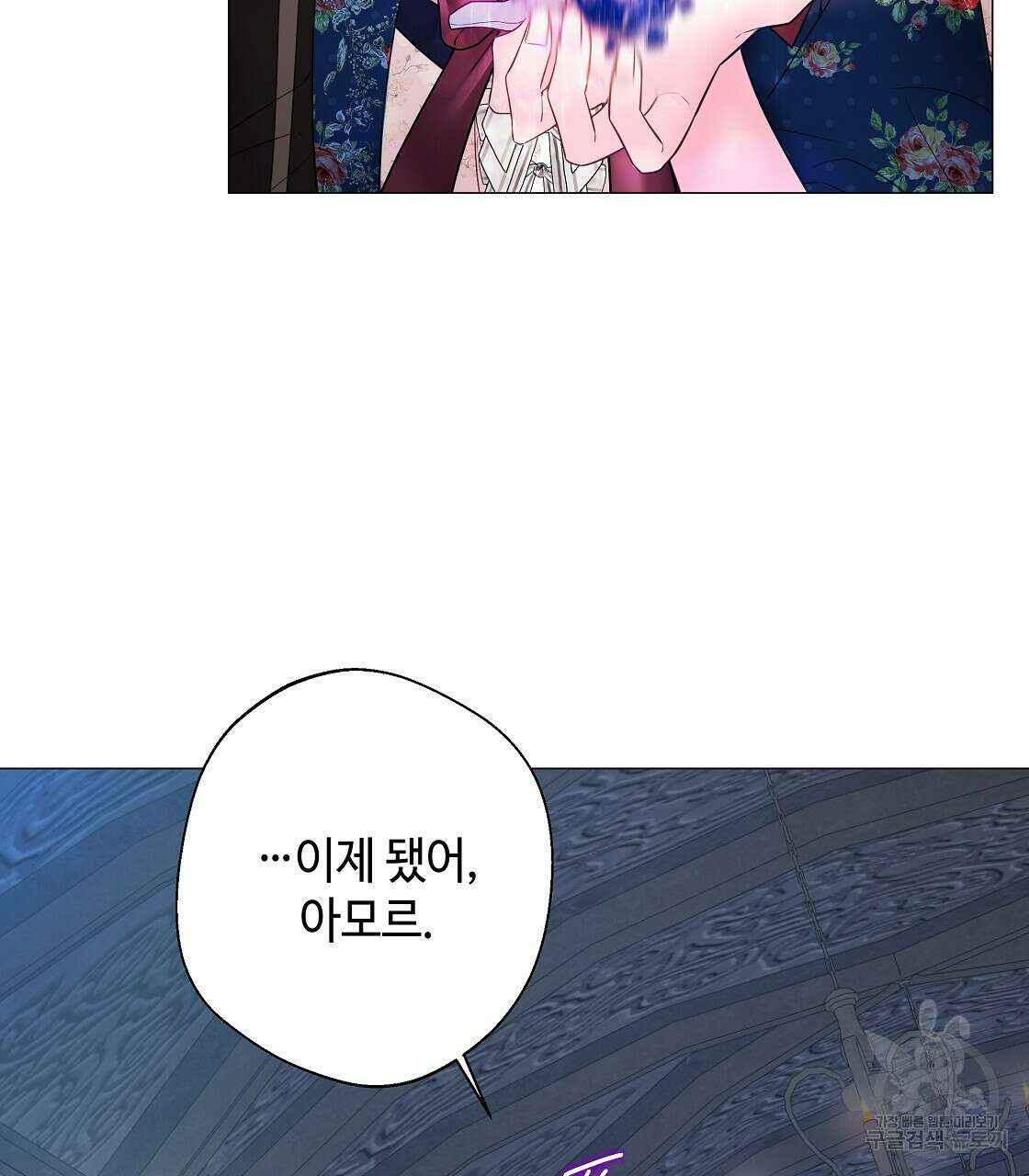 다음의 폭군 중 친아빠를 고르시오 92화 37