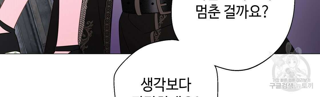 다음의 폭군 중 친아빠를 고르시오 92화 39