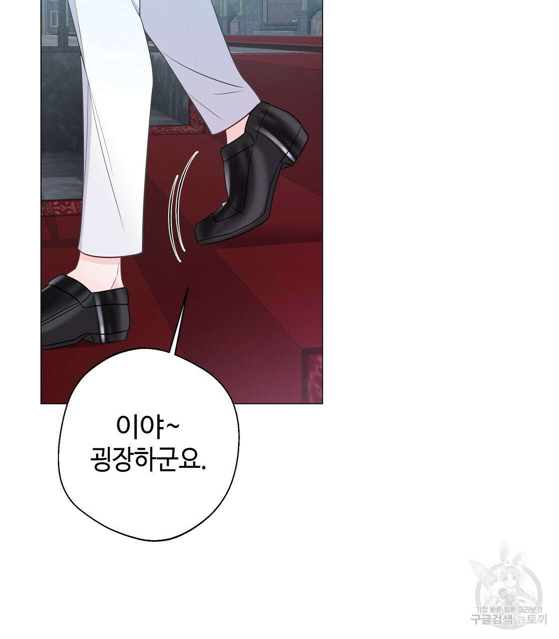 다음의 폭군 중 친아빠를 고르시오 92화 41
