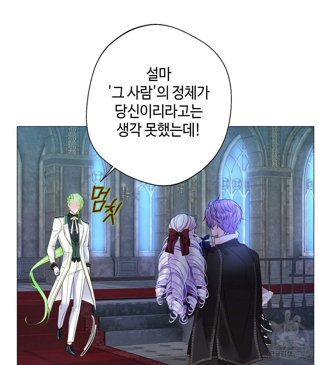 다음의 폭군 중 친아빠를 고르시오 92화 43