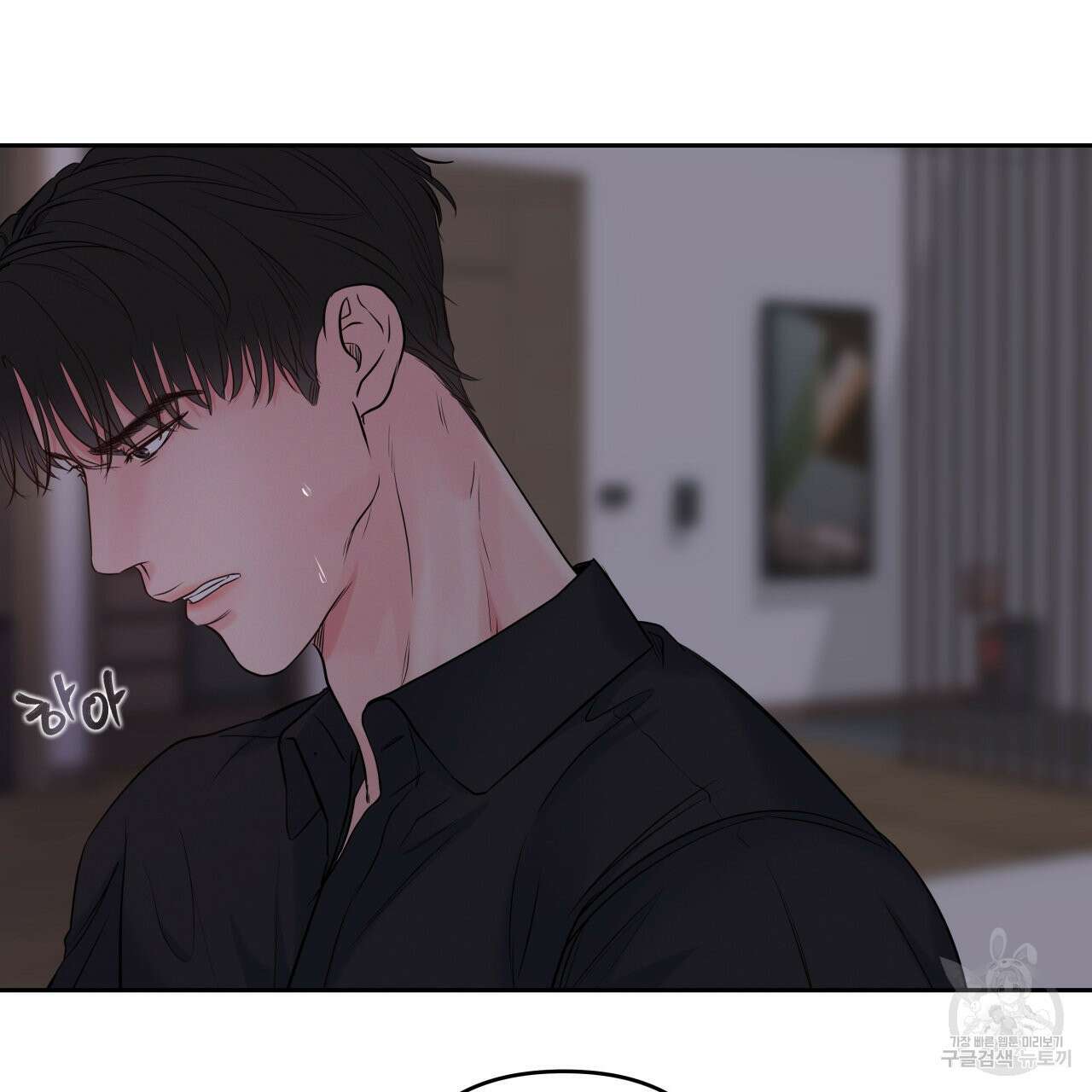 토요일의 주인님 12화 4