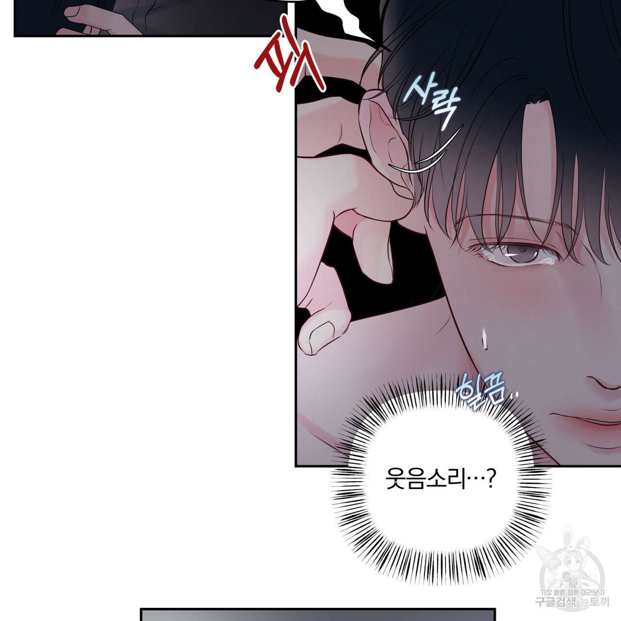토요일의 주인님 12화 15