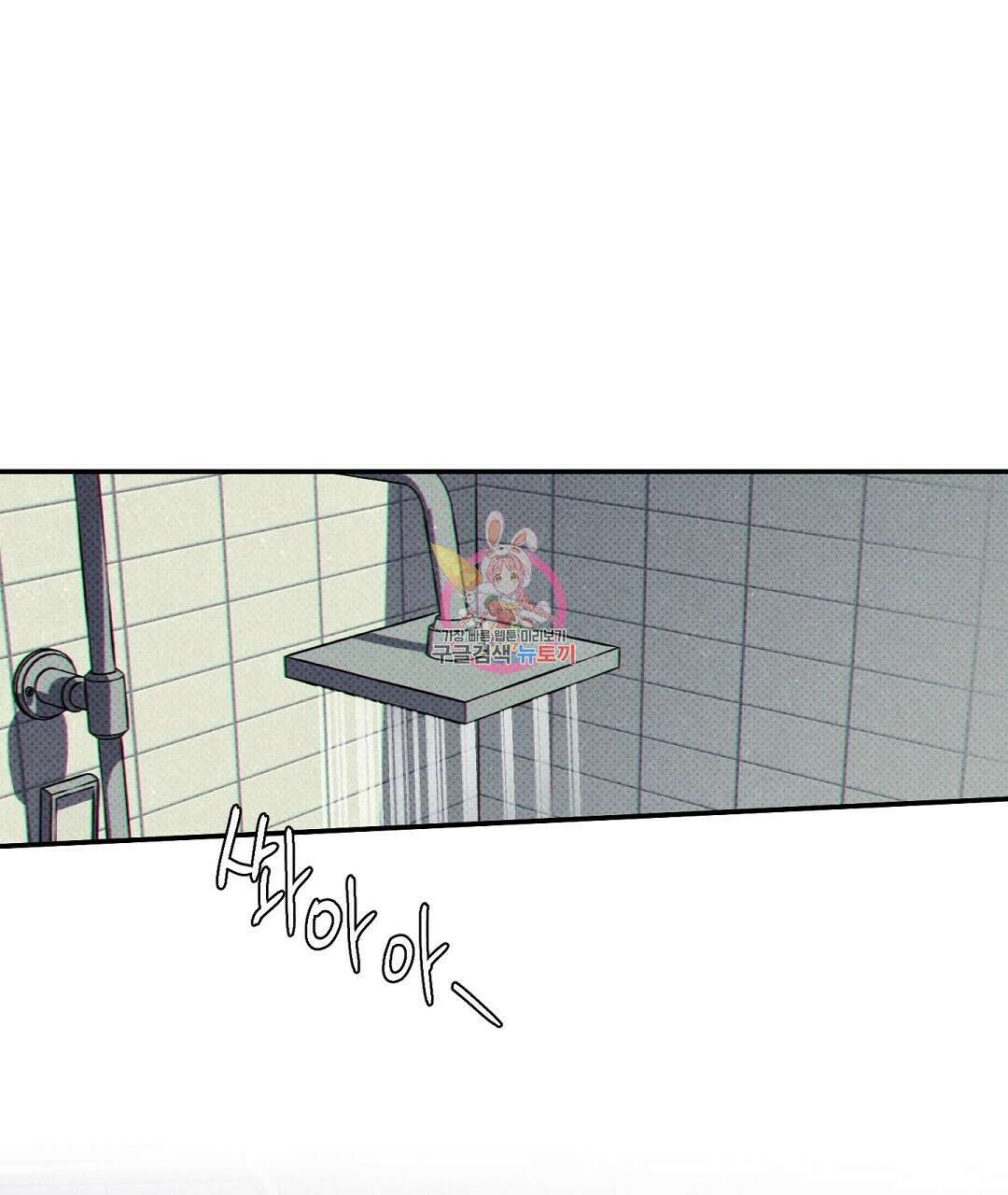 Wet Sand(웻샌드) 35화 1