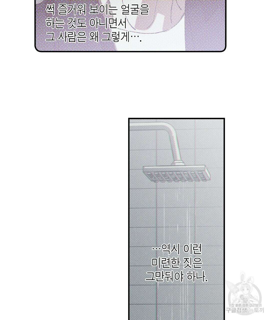 Wet Sand(웻샌드) 35화 7