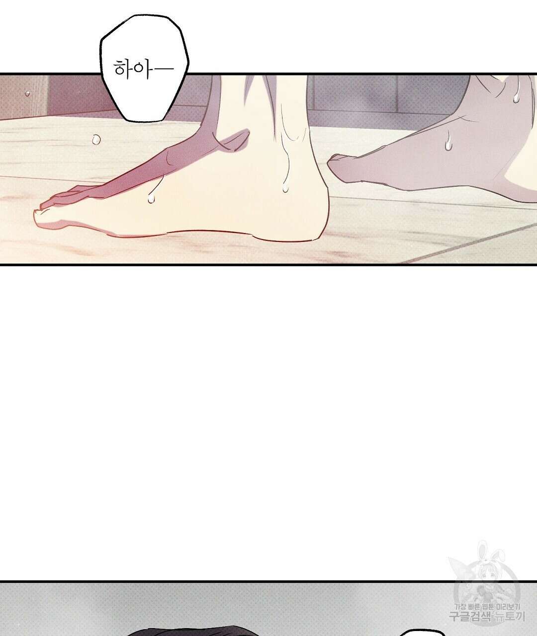 Wet Sand(웻샌드) 35화 9