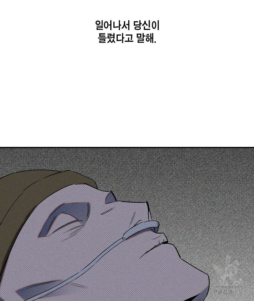 Wet Sand(웻샌드) 35화 23