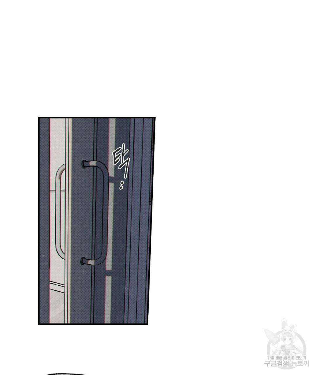 Wet Sand(웻샌드) 35화 25