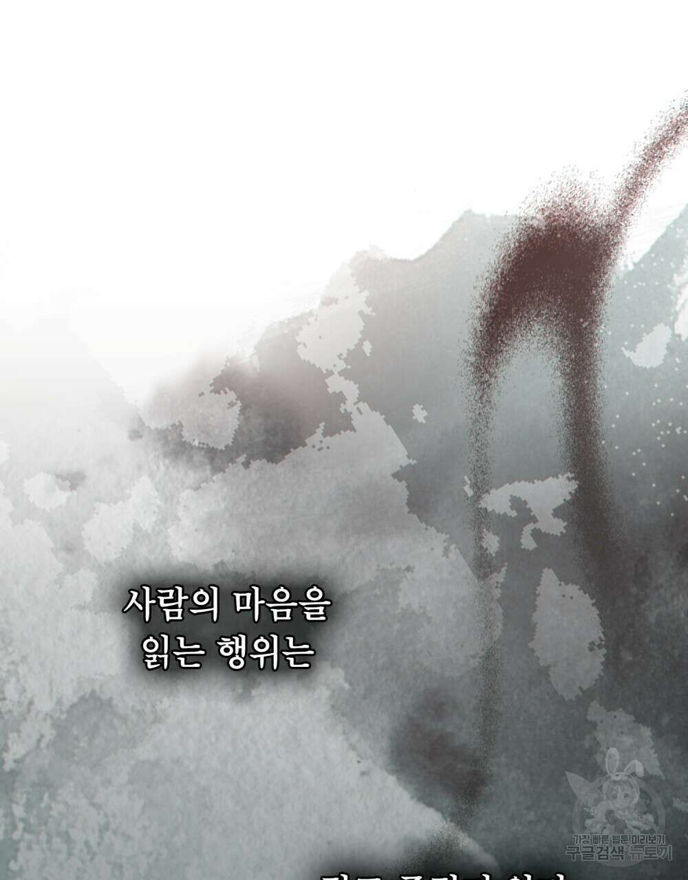 너의 스탯이 보여! 17화 15