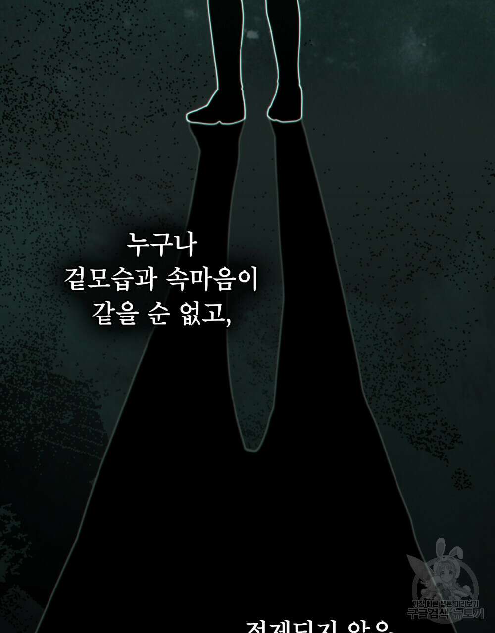 너의 스탯이 보여! 17화 17
