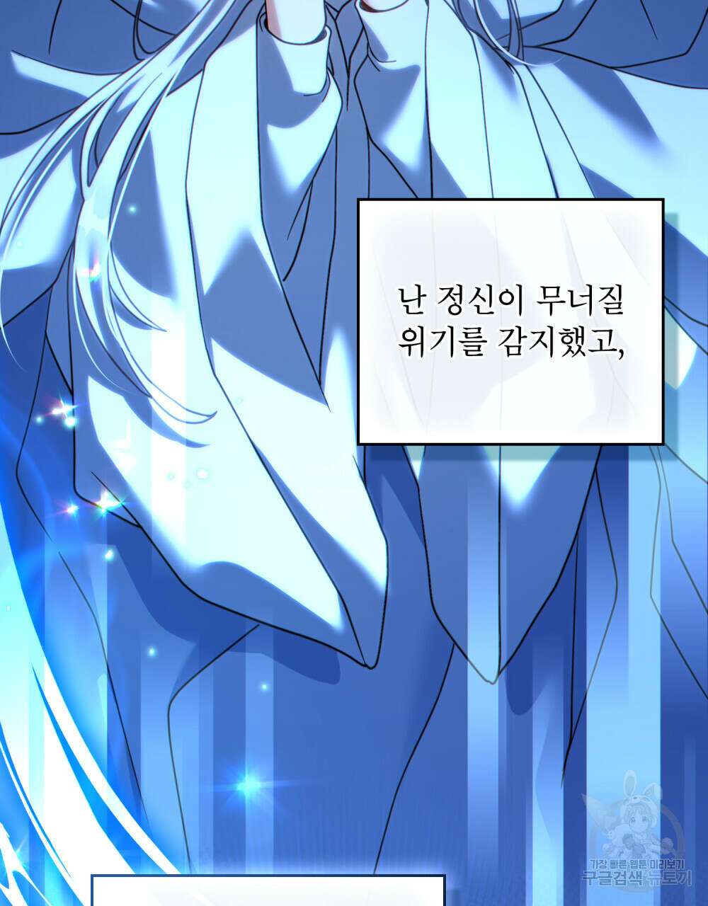 너의 스탯이 보여! 17화 21