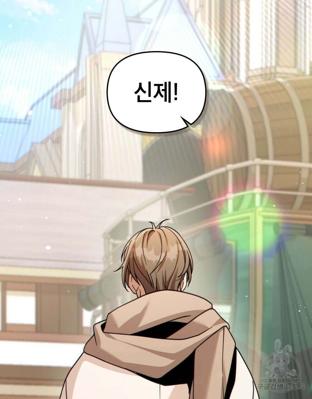 너의 스탯이 보여! 17화 51