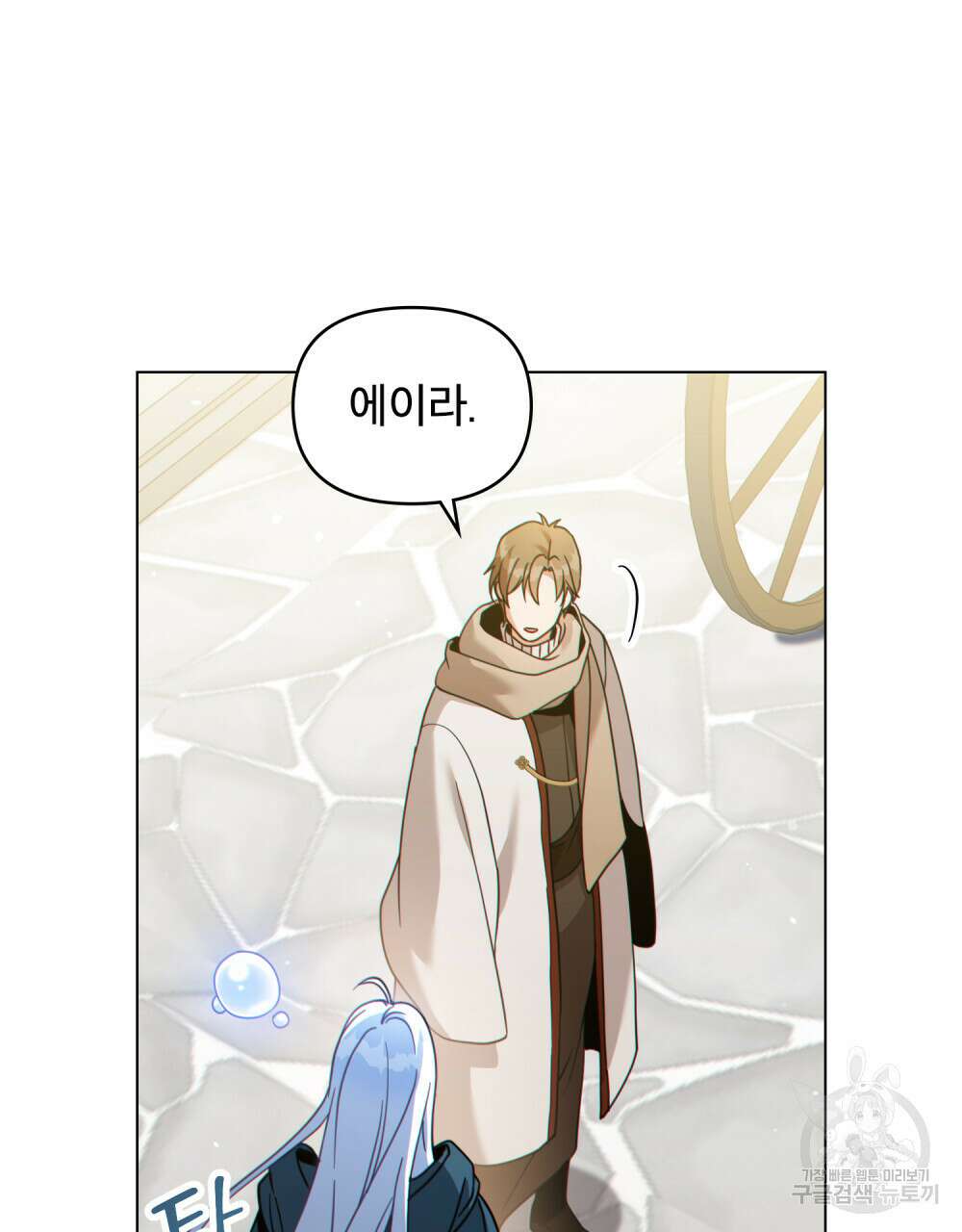 너의 스탯이 보여! 17화 53