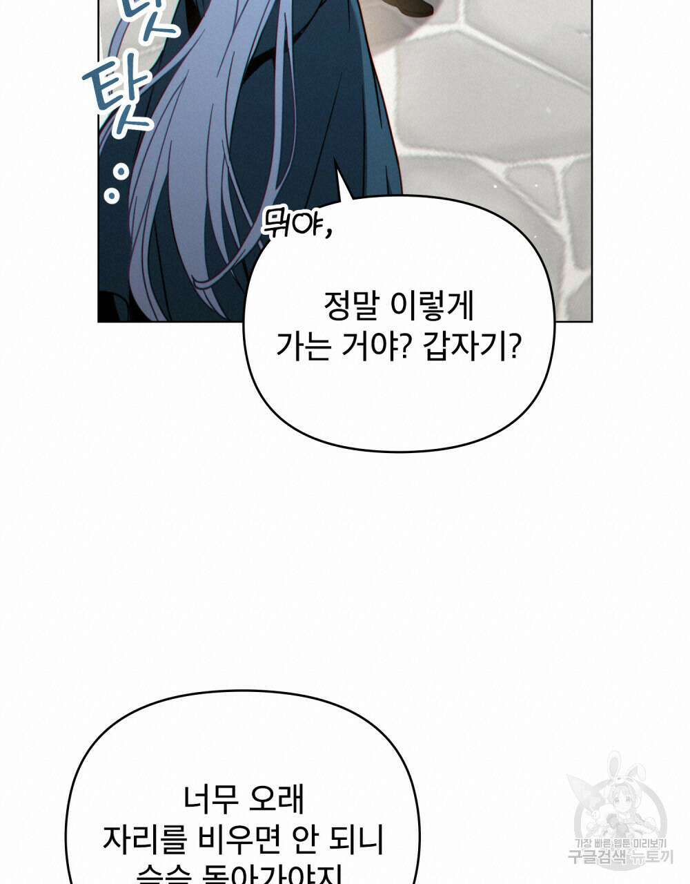 너의 스탯이 보여! 17화 54