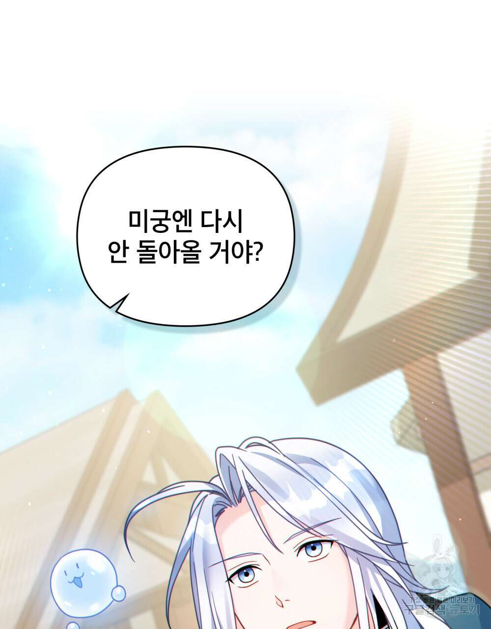 너의 스탯이 보여! 17화 57