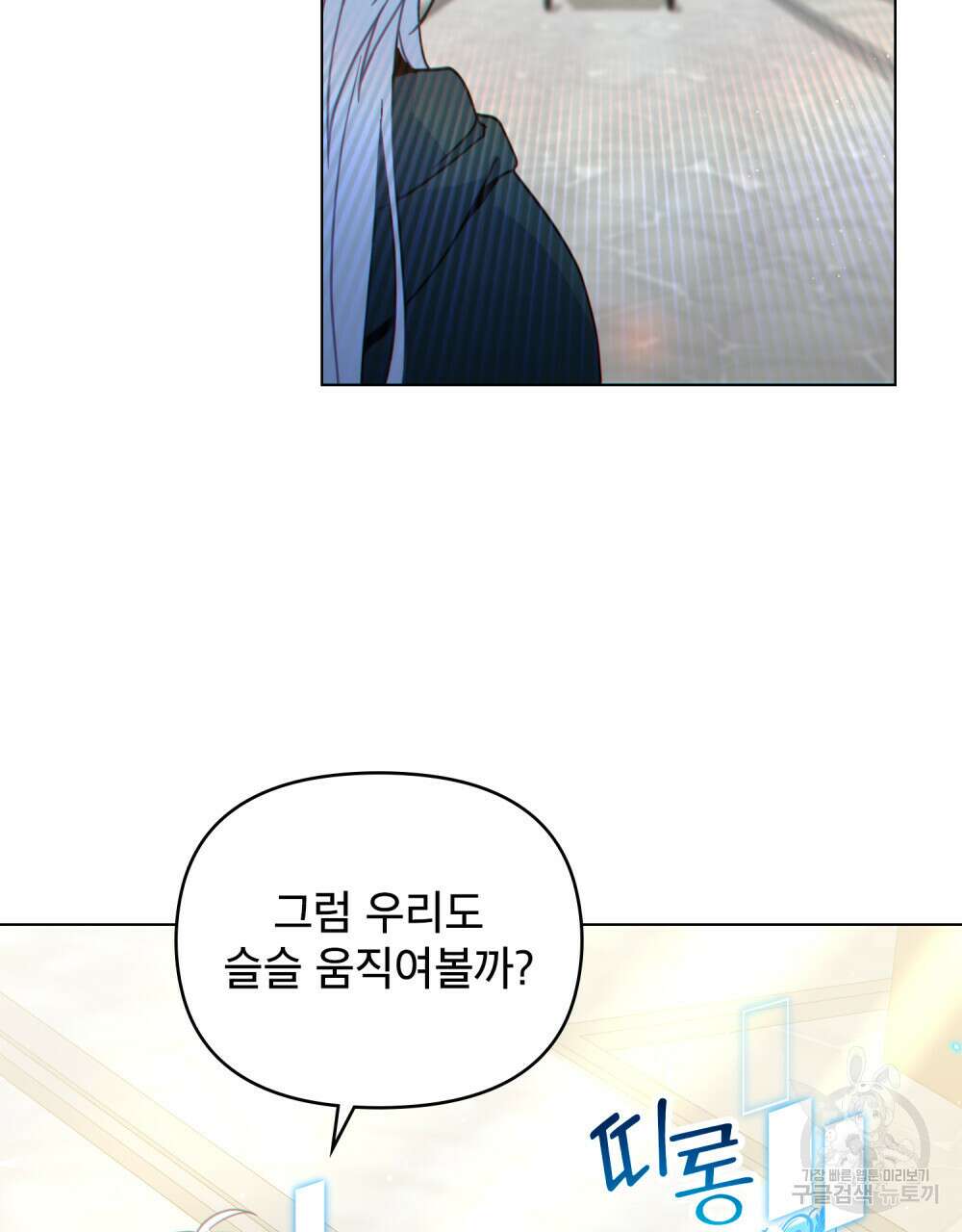 너의 스탯이 보여! 17화 64
