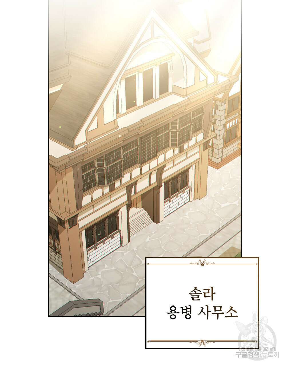 너의 스탯이 보여! 17화 67