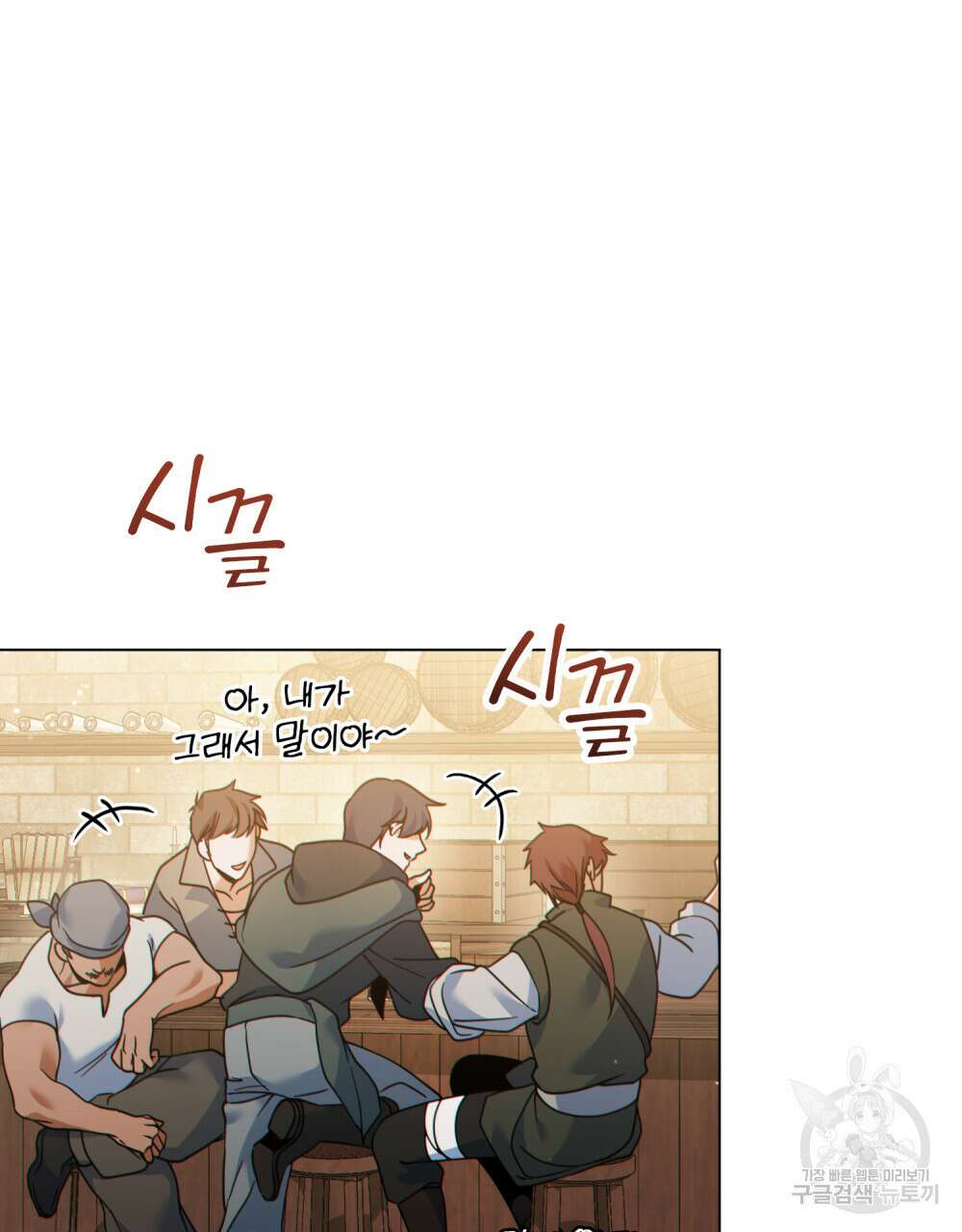 너의 스탯이 보여! 17화 68