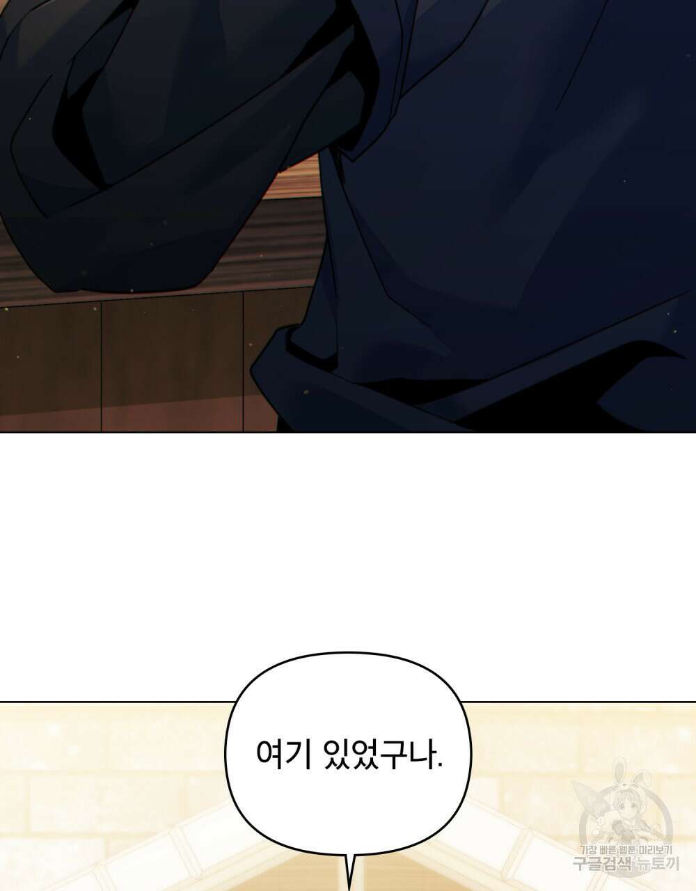 너의 스탯이 보여! 17화 71