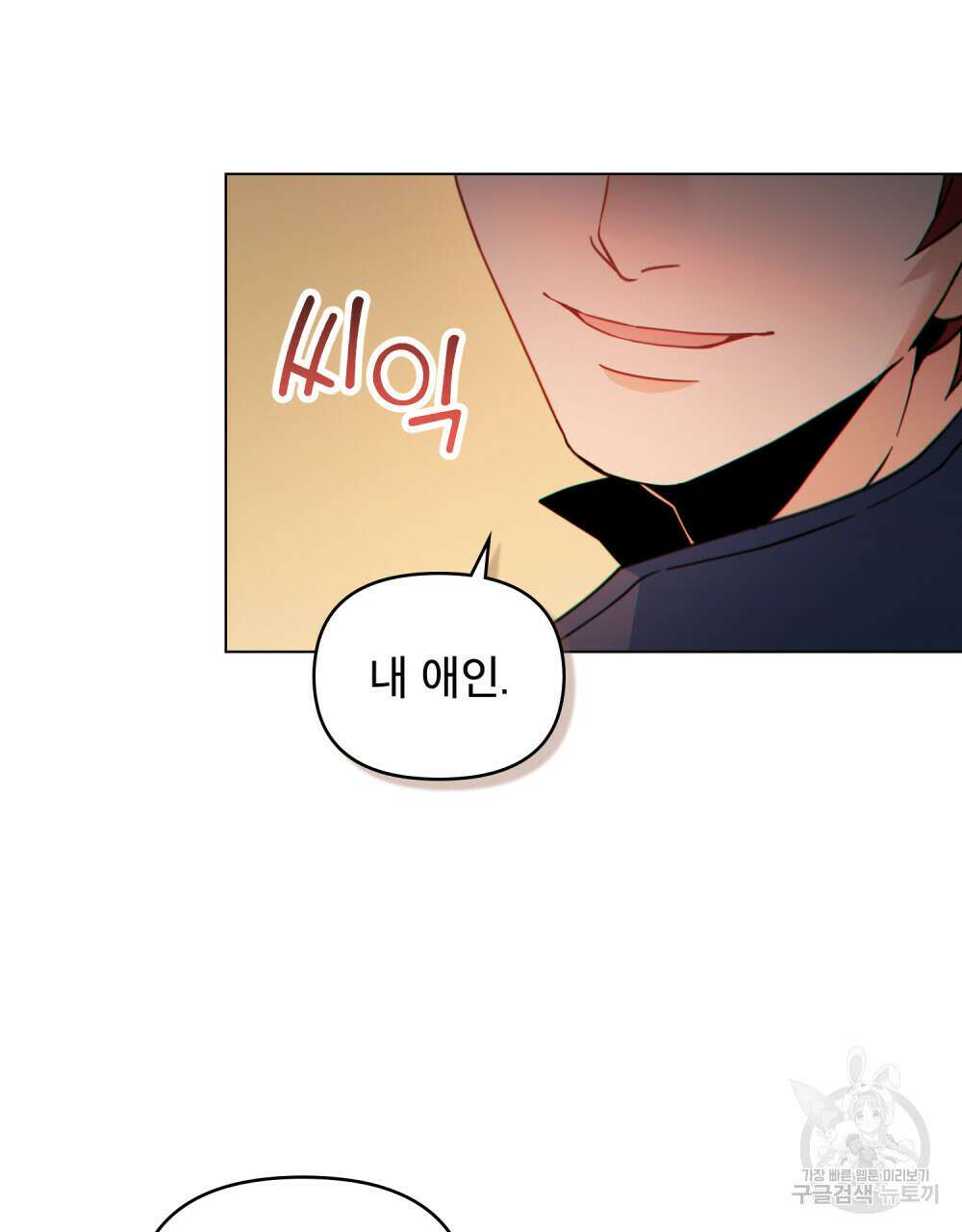 너의 스탯이 보여! 17화 76