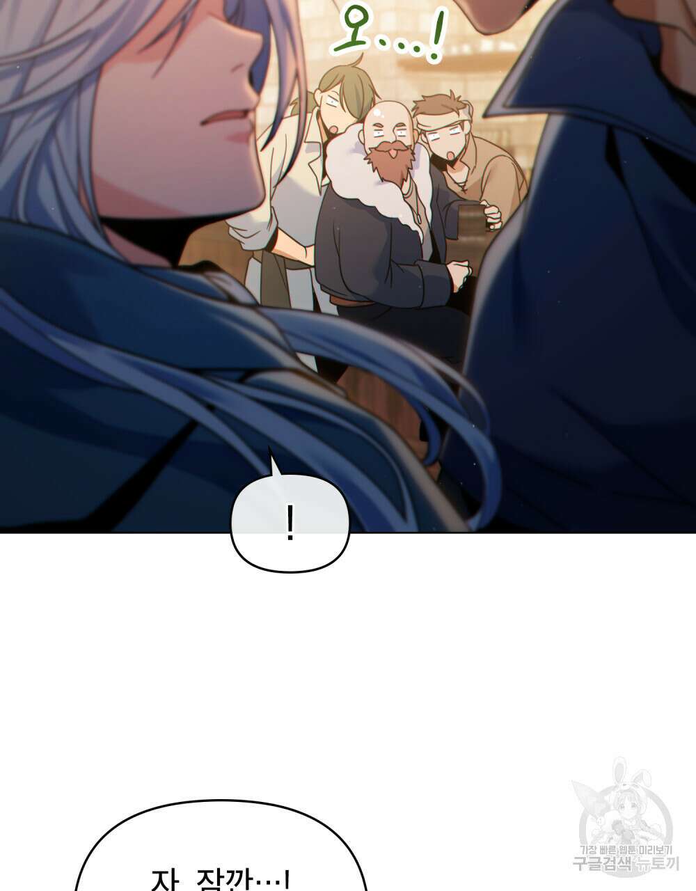 너의 스탯이 보여! 17화 79