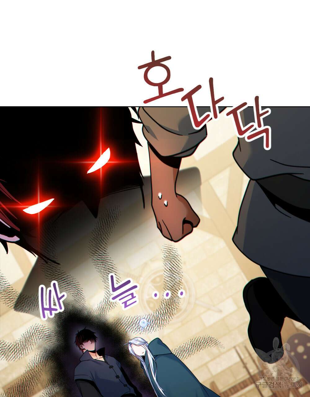 너의 스탯이 보여! 17화 85