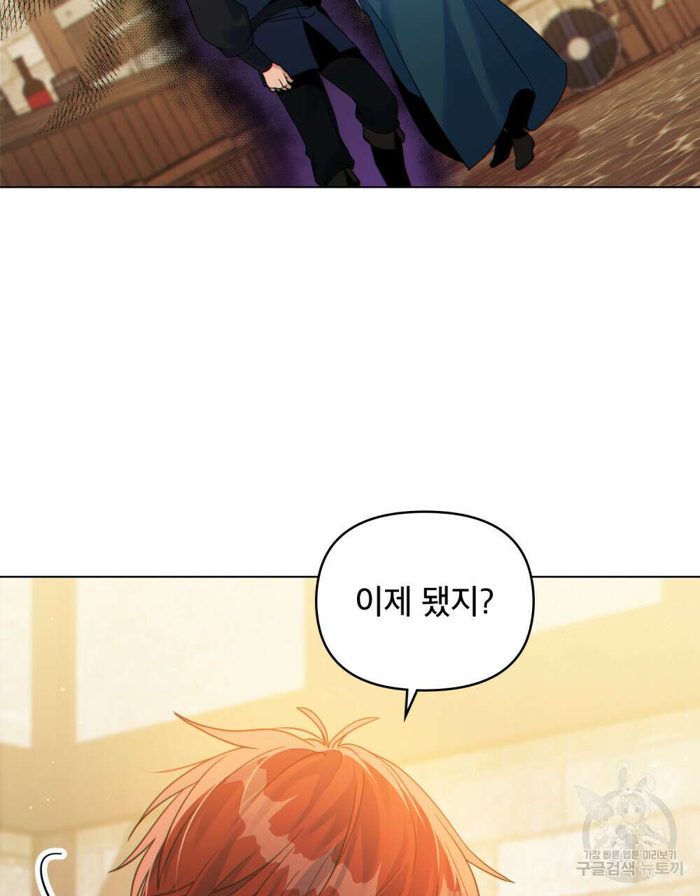 너의 스탯이 보여! 17화 86