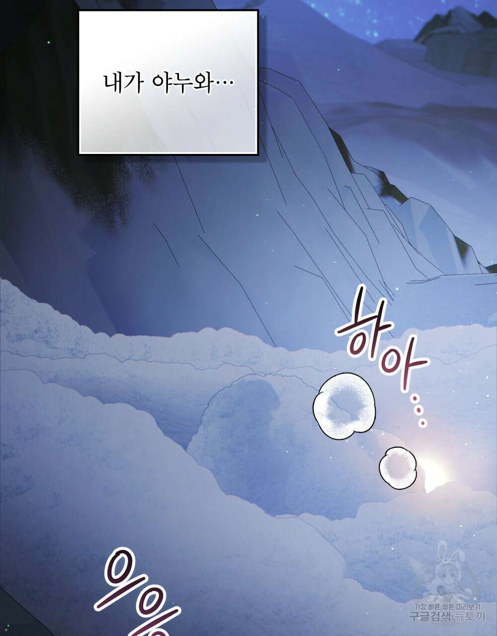 너의 스탯이 보여! 17화 99