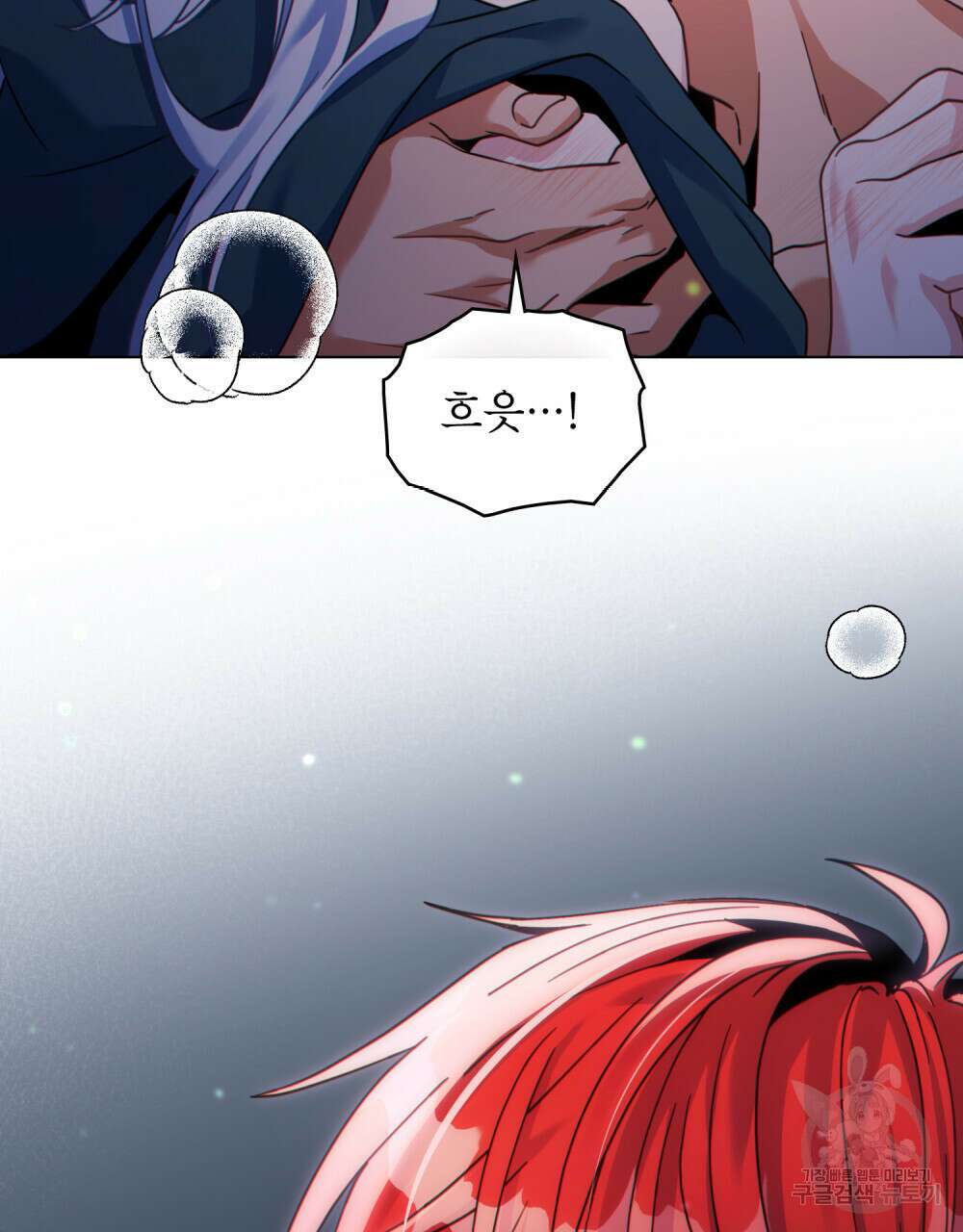 너의 스탯이 보여! 17화 101