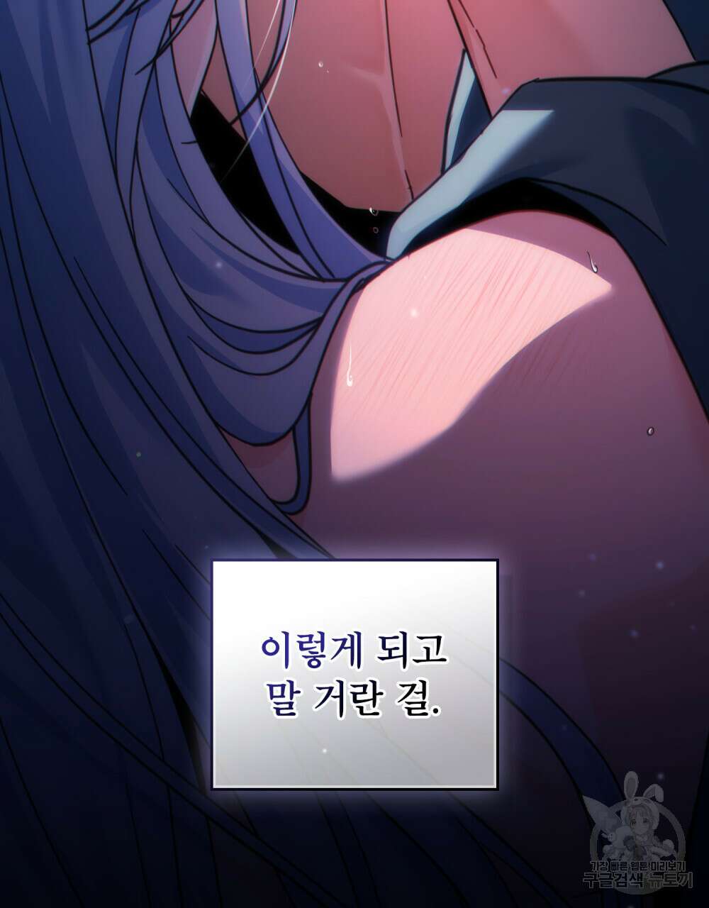 너의 스탯이 보여! 17화 103
