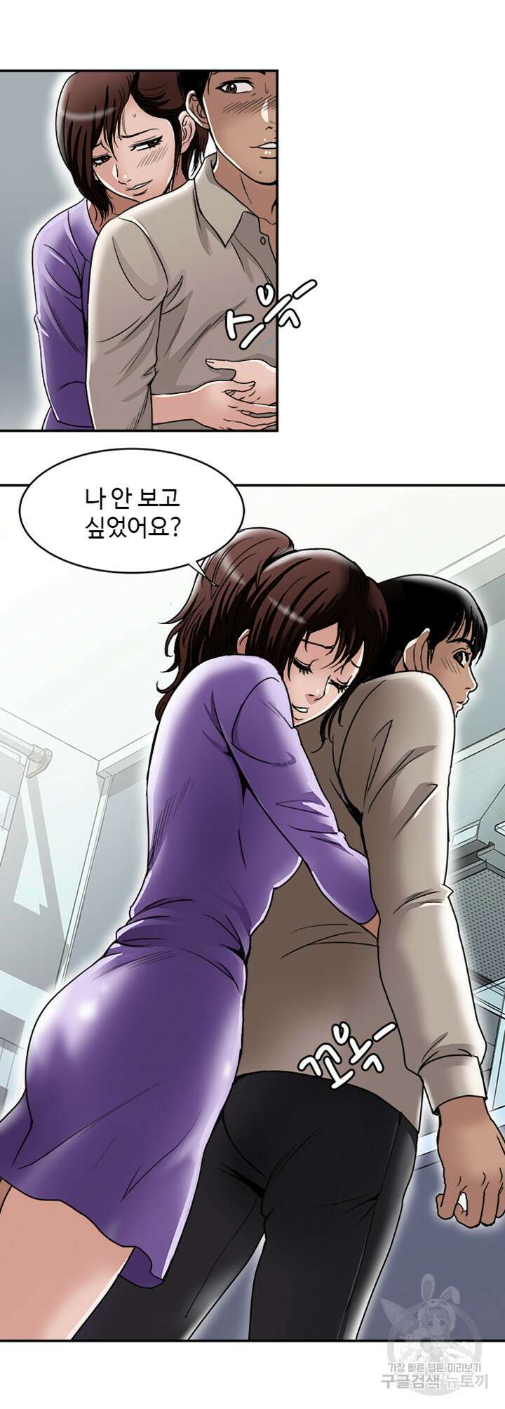 남의 아내 52화 6