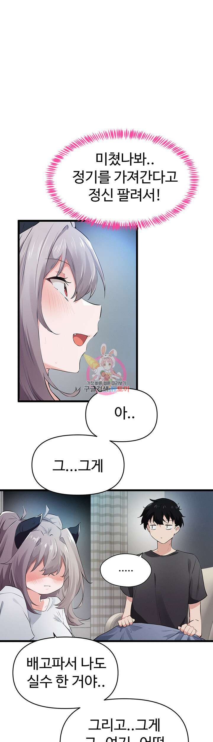 정기를 주세요 11화 1